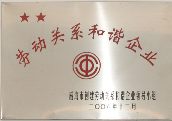 Company Honor