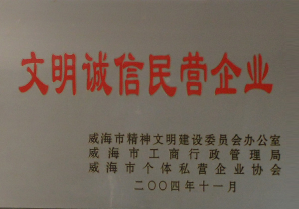 Company Honor