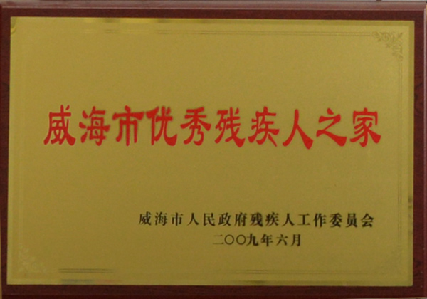 Company Honor
