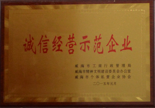 Company Honor
