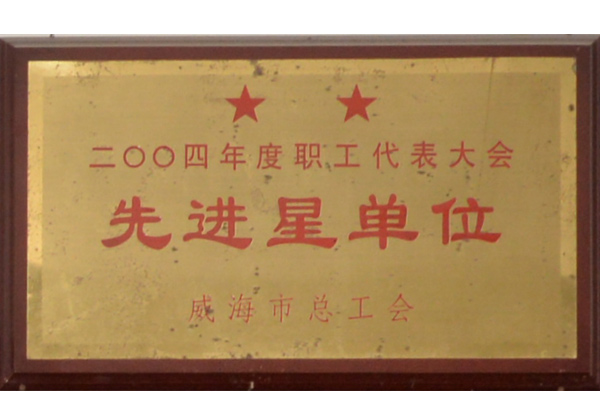 Company Honor
