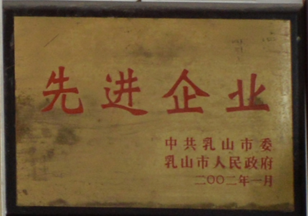 Company Honor